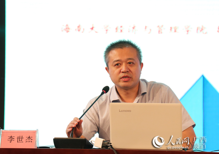 李世杰:关于海南中国特色自由贸易港的若干思