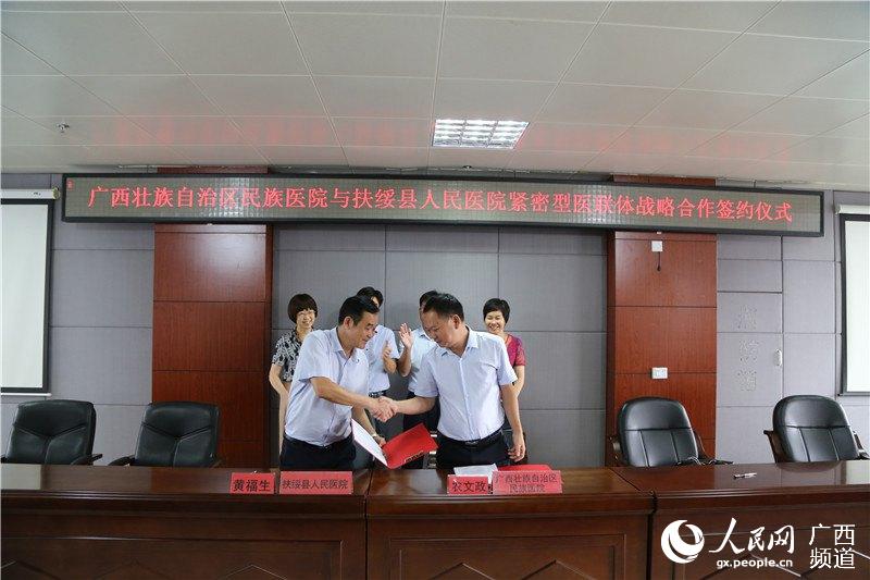 廣西民族醫院與扶綏縣人民醫院建立緊密型醫聯體合作關系