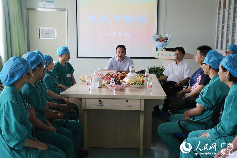 廣西民族醫院隆重舉辦慶祝首個“中國醫師節”系列活動暨表彰大會