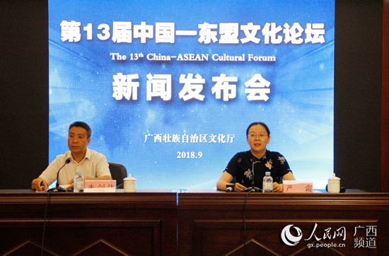 第13屆中國—東盟文化論壇9月11日在南寧開幕