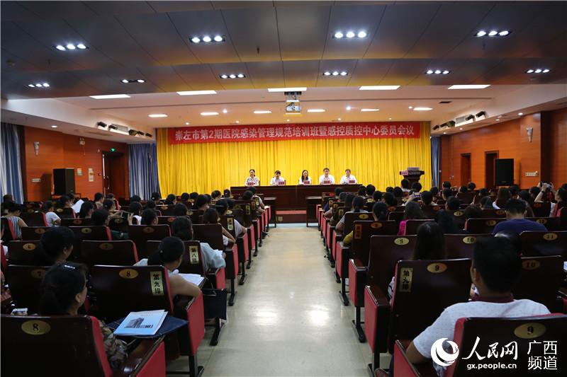 廣西民族醫院舉辦崇左市第二期醫院感染管理規范培訓班