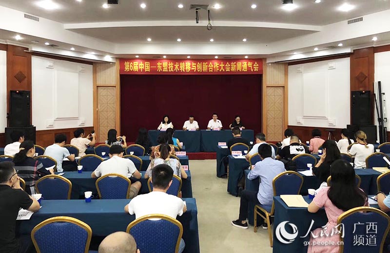 第6屆中國—東盟技術轉移與創新合作大會9月11日在南寧舉辦