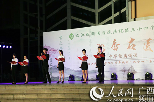 右江民族医学院举办庆祝第三十四个教师节经典