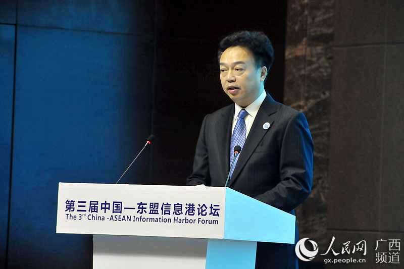 【快訊】楊小偉在第三屆中國—東盟信息港論壇上致辭