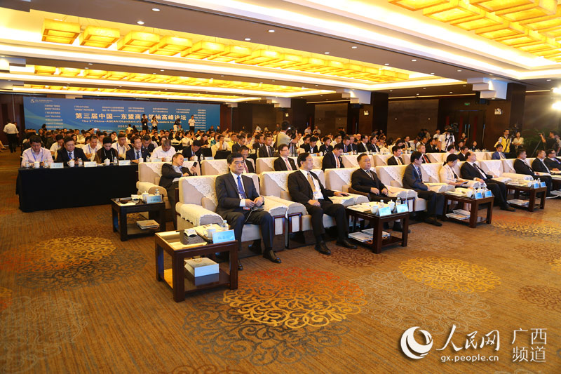 出席第三屆中國—東盟商會領袖高峰論壇的嘉賓