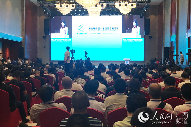 中國—東盟信息港論壇：共建數字絲路 共享數字經濟