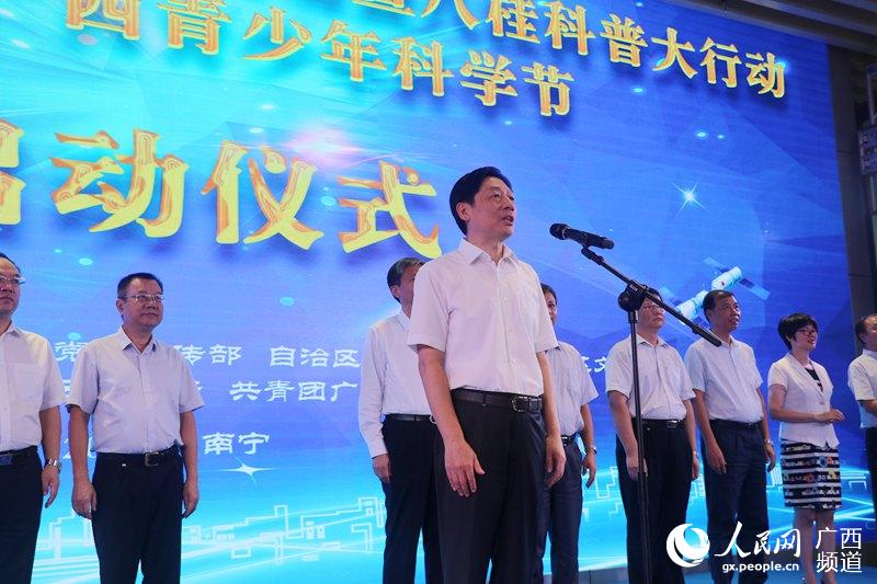 廣西啟動“八桂科普大行動”