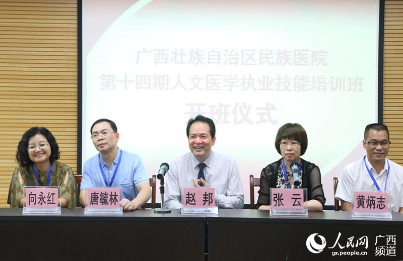 廣西民族醫院為新職工進行人文醫學執業技能培訓