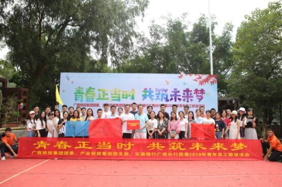 交通银行广西区分行与广西铁路投资集团开展员