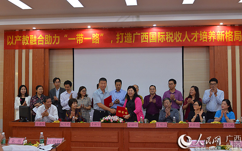 中国注册税务师协会与广西外国语学院合作签约