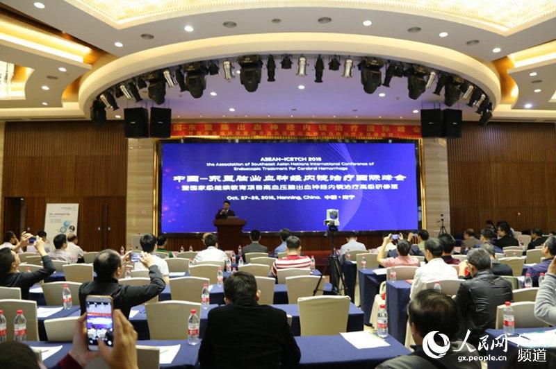 中國—東盟腦出血神經內鏡治療國際峰會舉行