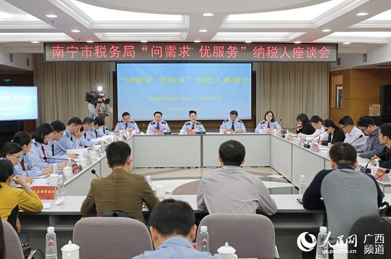 南宁市税务局召开问需求 优服务税企座谈会