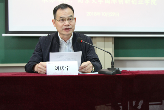 柳州市举办两新组织出资人(负责人)素质