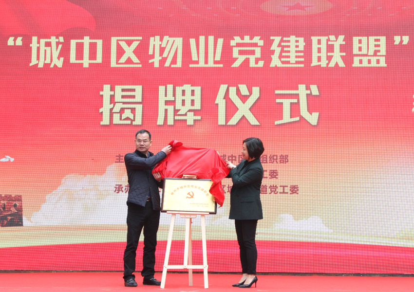 柳州市城中区构建广西首个社区物管商圈党建联