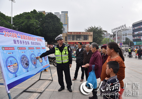 桂平市公安局开展全国交通安全日宣传活动