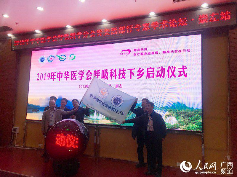 2019年中華醫學會呼吸科技下鄉活動正式啟動