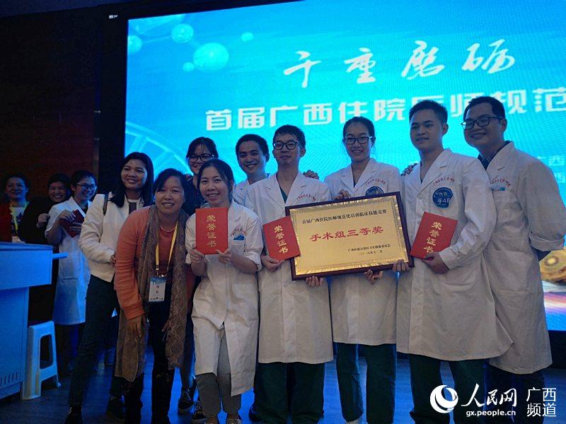 廣西民族醫院參加廣西首屆住院醫師規范化培訓臨床技能競賽榮獲佳績