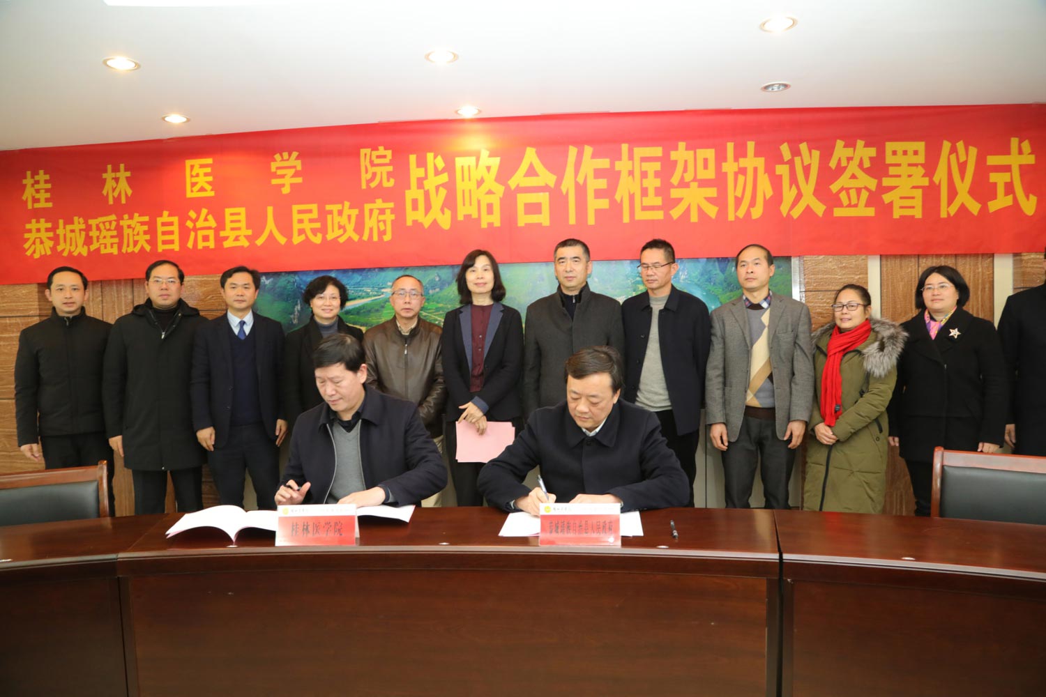 桂林医学院与恭城县人民政府签署战略合作框架