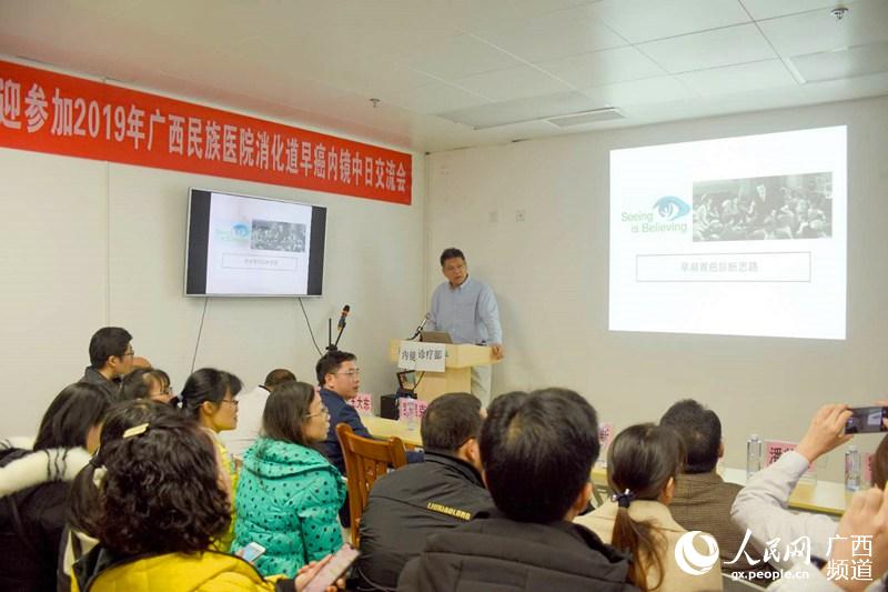 廣西民族醫院邀請國外消化內鏡專家前來開展學術交流