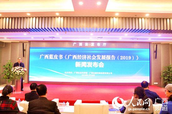 2019年广西经济_...改革委积极参加2019年广西优质企业债券现场推介会暨企业债券融资...(3)