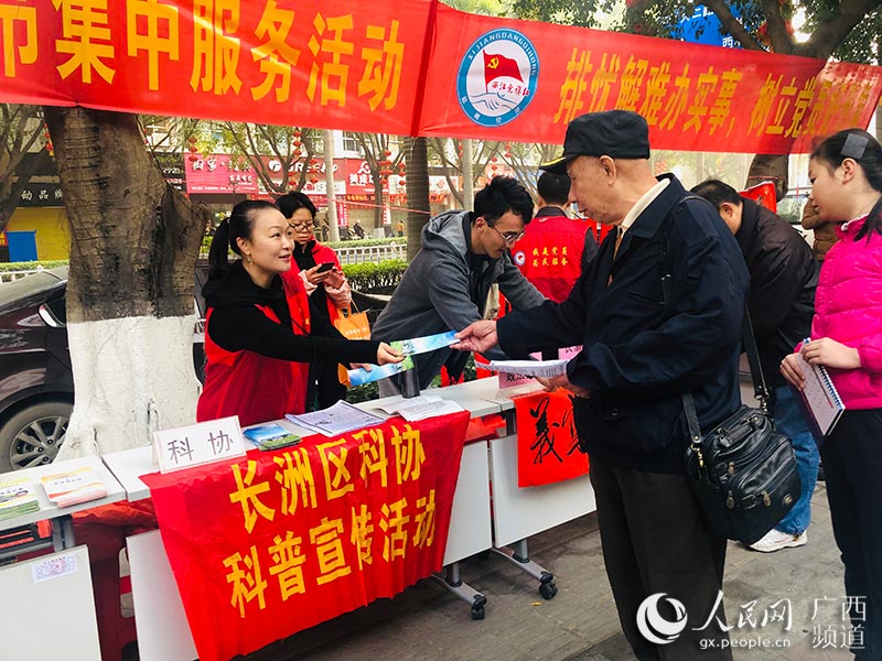 梧州市长洲区开展春节党员志愿者为民服务活动