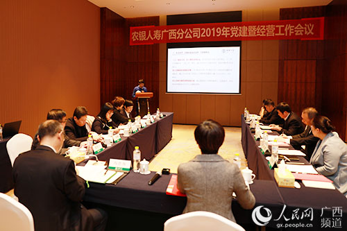 2019广西经济会议_我院召开 广西经济社会发展报告 2019 新闻发布会