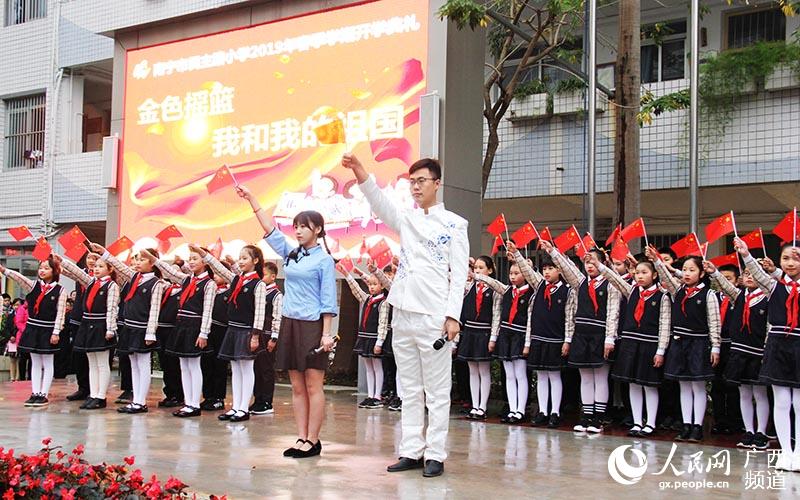 南宁市民主路小学举行2019年春季学期开学典