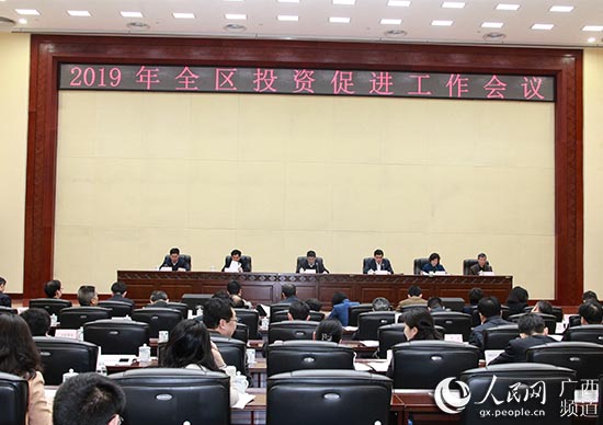 2019广西经济工作_...研究部署2019年投资促进工作. 广西壮?-2019年广西投资促进委员...(3)