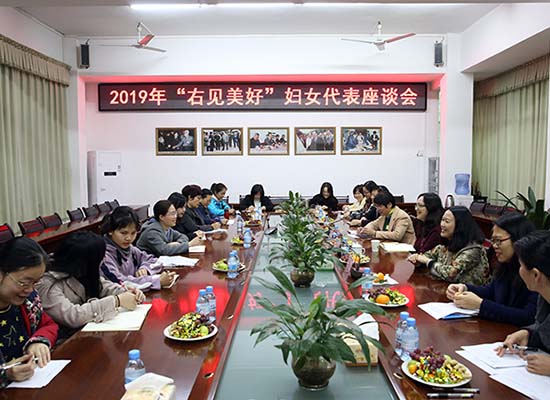 右江民族医学院召开妇女代表座谈会