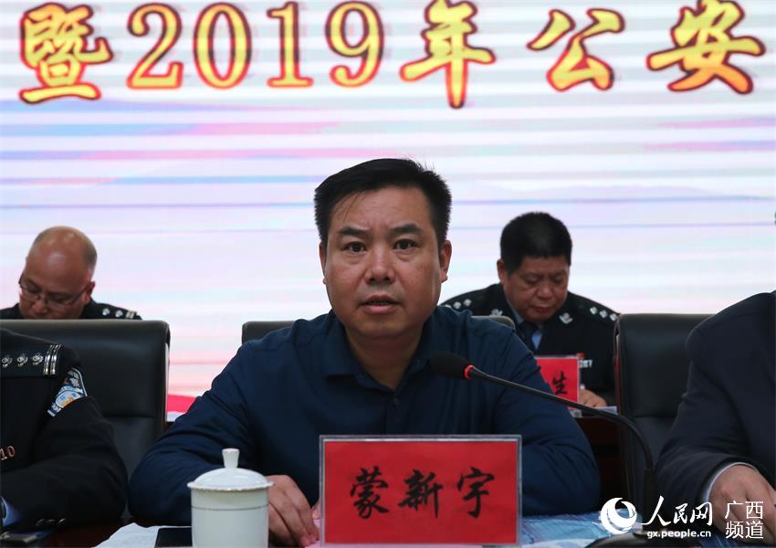 全州县委常委,政法委书记蒙新宇主持会议.