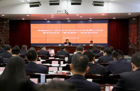 2019广西经济工作_...研究部署2019年投资促进工作. 广西壮?-2019年广西投资促进委员...