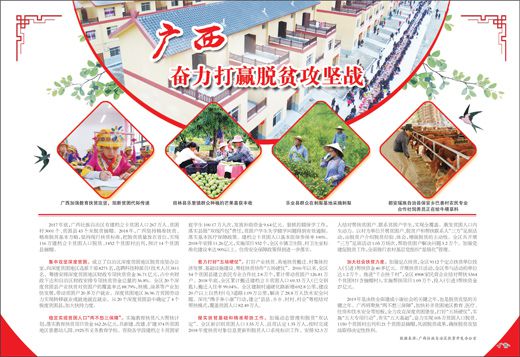 三个坚持人口普查_人口普查
