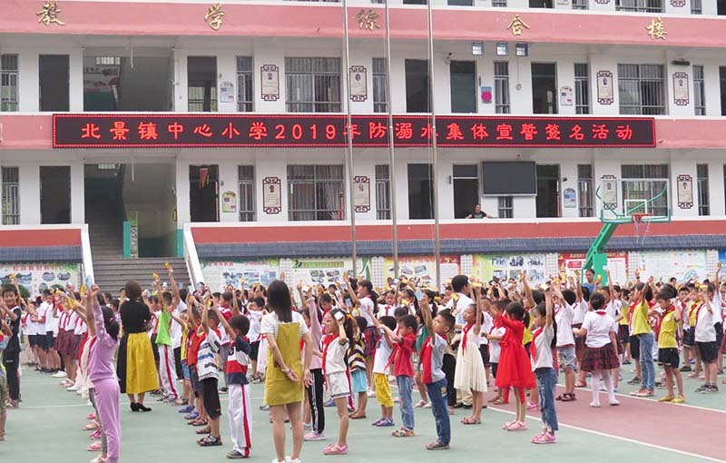 大化县北景镇中心小学开展防溺水集体宣誓活动