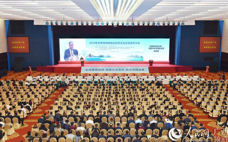 2019年广西经济_...改革委积极参加2019年广西优质企业债券现场推介会暨企业债券融资...