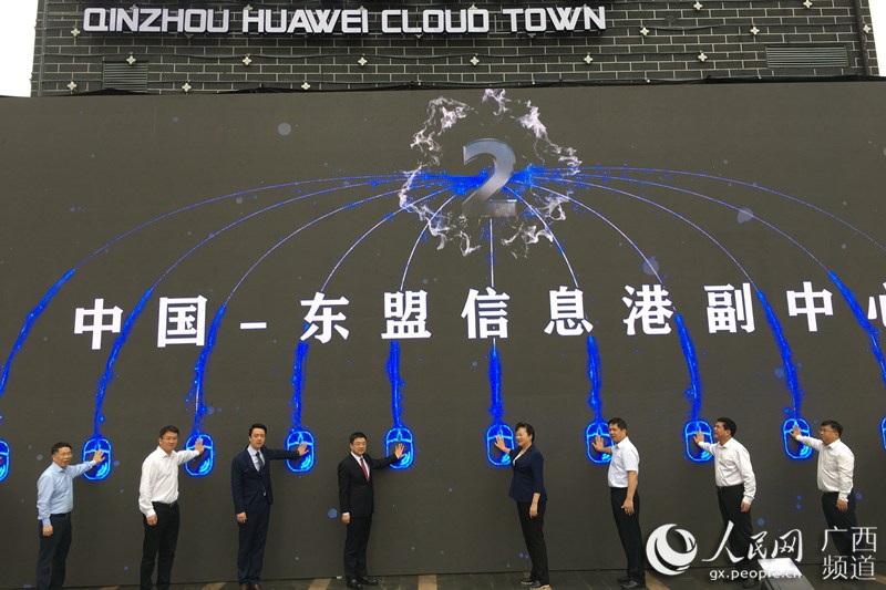 全国首个5G华为数字小镇在广西钦州正式启动