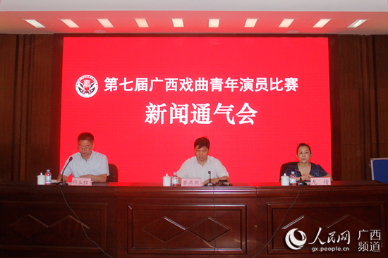 第七届广西戏曲青年演员比赛决赛6月24日举行