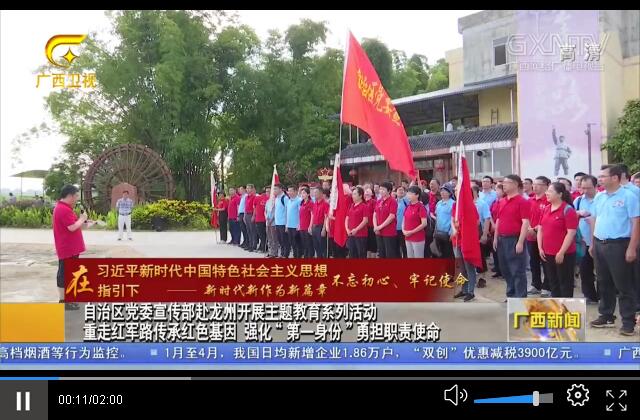 廣西黨委宣傳部赴龍州開展主題教育系列活動