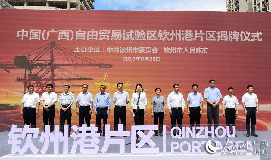 自由贸易区好处 LOCAL201908301611000510028443669.jpg