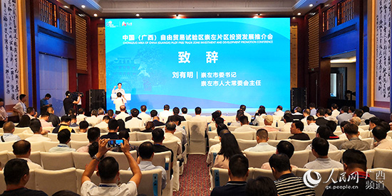 中國（廣西）自貿試驗區崇左片區借“東風”推介