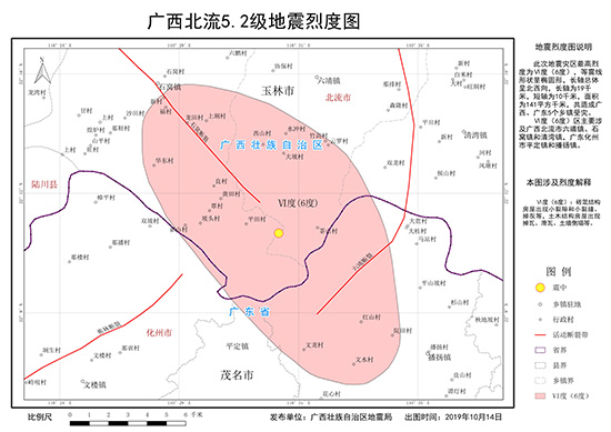 《廣西北流5.2級地震烈度圖》