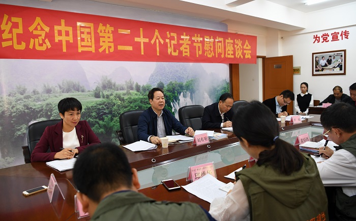劉有明出席崇左市紀念中國第二十個記者節慰問座談會