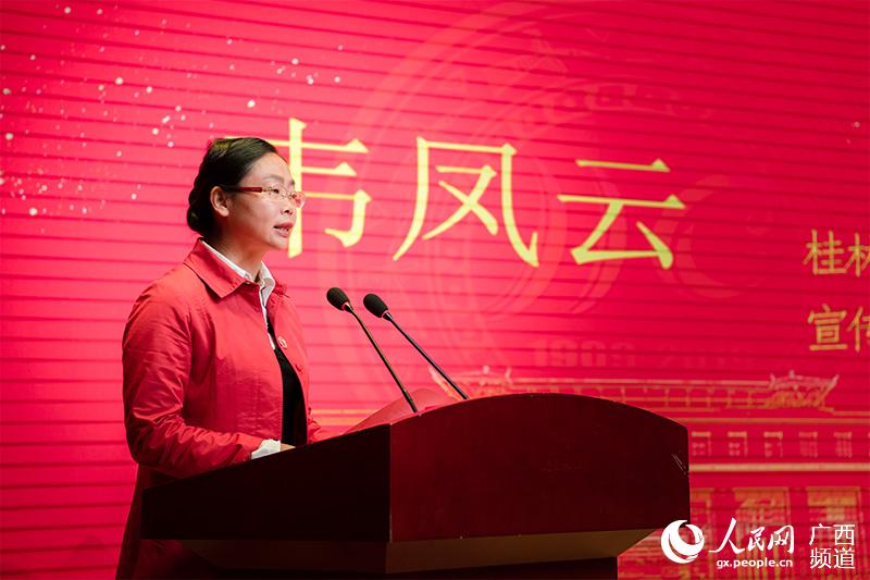 桂林市委常委,宣传部部长,副市长韦凤云致辞(黎文/摄)