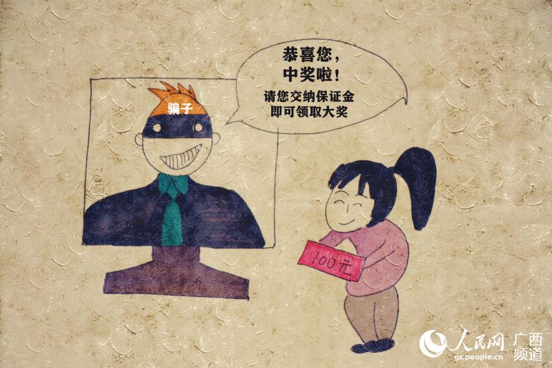 广西百色:民警手绘漫画 教你提前穿好"反电诈铁布衫"