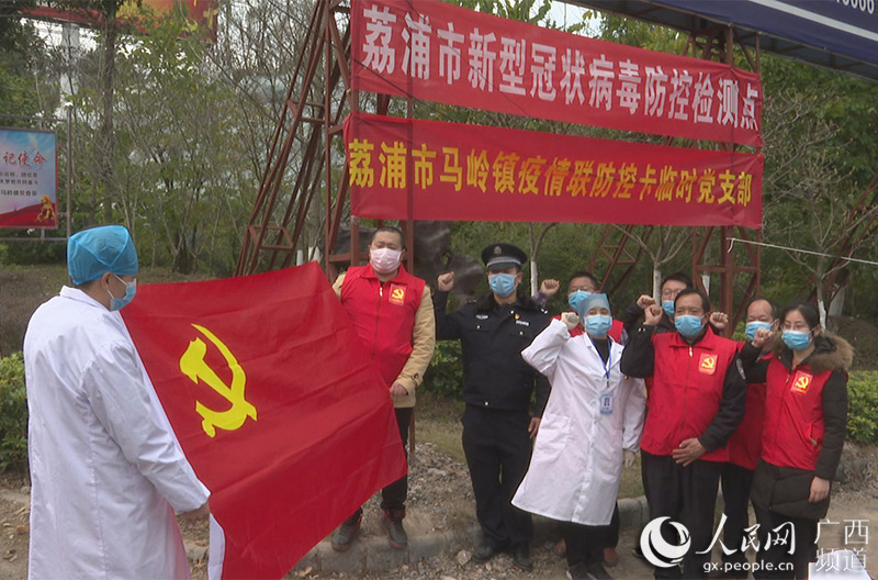 馬嶺鎮疫情聯防控卡臨時黨支部正式成立。張家毅攝