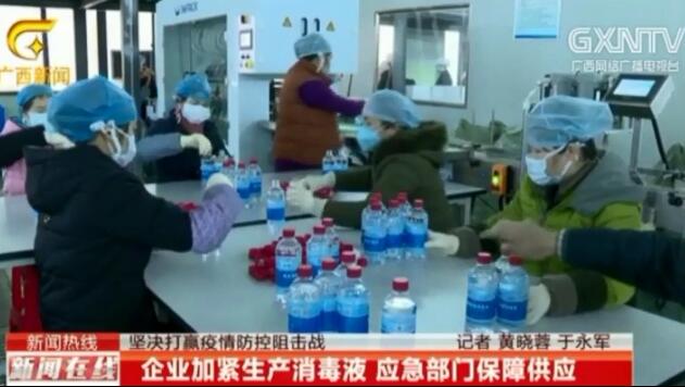 廣西：企業加緊生產消毒液 應急部門保障供應