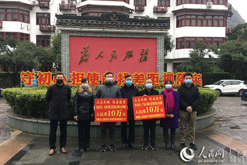 陽朔縣委常委、副縣長李首群（左四），陽朔縣委常委、統戰部部長陳靜（右二）參加港澳台僑企業愛心人士捐贈儀式。賀振敏攝