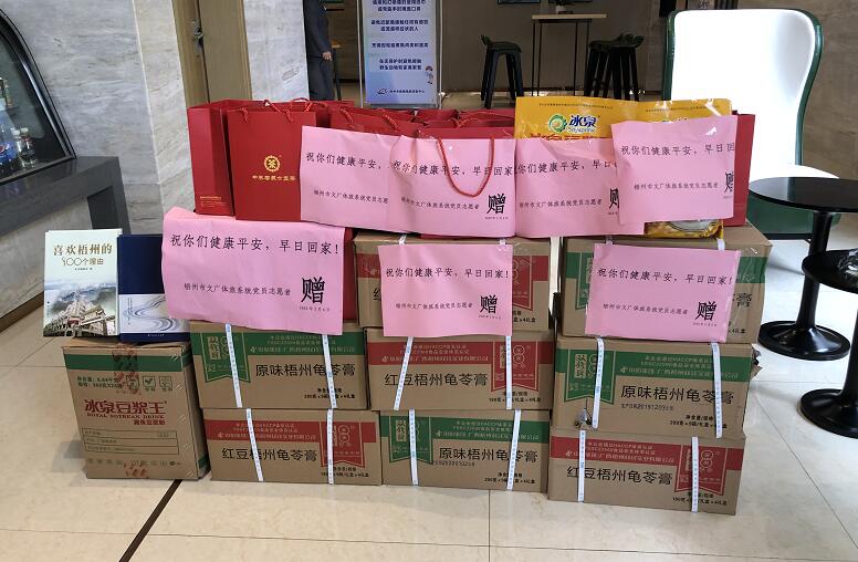 梧州市文广体旅系统党员志愿者给湖北籍旅客送上特色慰问品