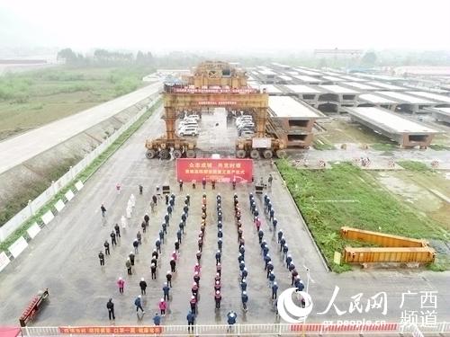 復工復產啟動儀式現場。中鐵北京工程局貴南高鐵項目部供圖