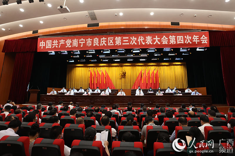 中國共產黨南寧市良慶區第三次代表大會第四次年會第一次全體會議現場。吳明江攝