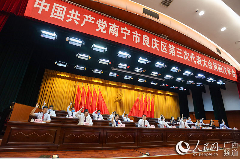在中國共產黨南寧市良慶區第三次代表大會第四次年會第二次全體會議上，代表們舉手表決通過決議。吳明江攝